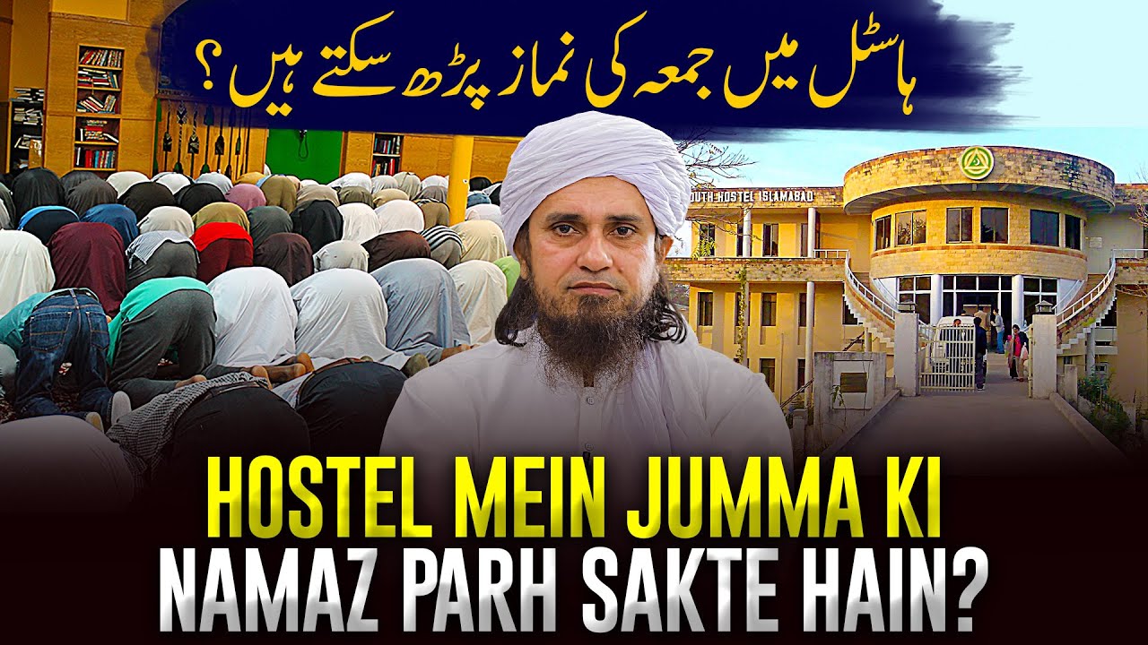 Hostel Me Jumme Ki Namaz Parh Sakte Hain? | Ask Mufti Tariq Masood